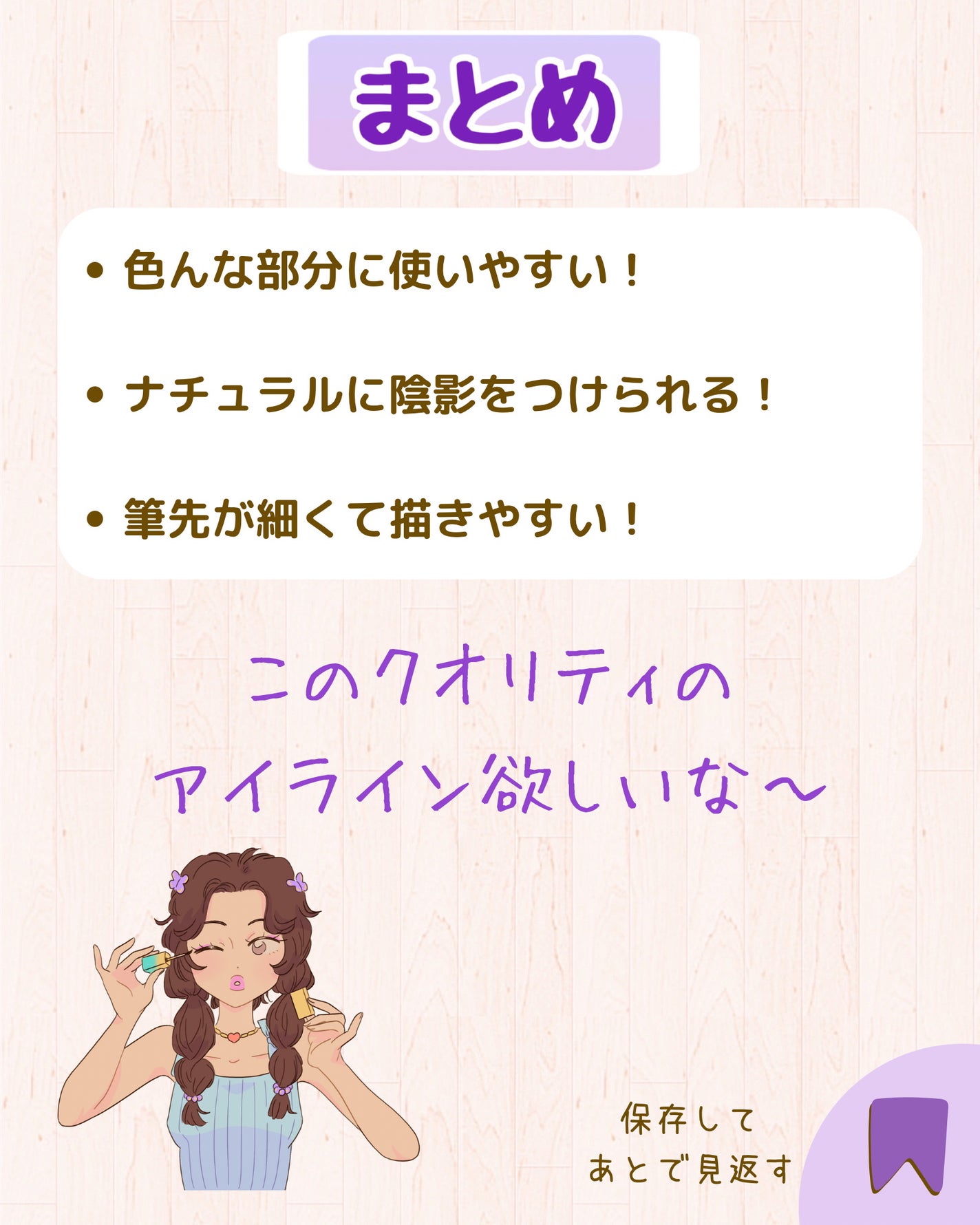描くふたえアイライナー/CEZANNE/リキッドアイライナーを使ったクチコミ(7枚目)
