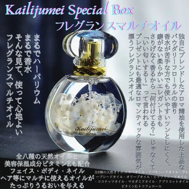 Kailijumei フラワーリップ 日本限定モデル/Kailijumei/口紅を使ったクチコミ（6枚目）