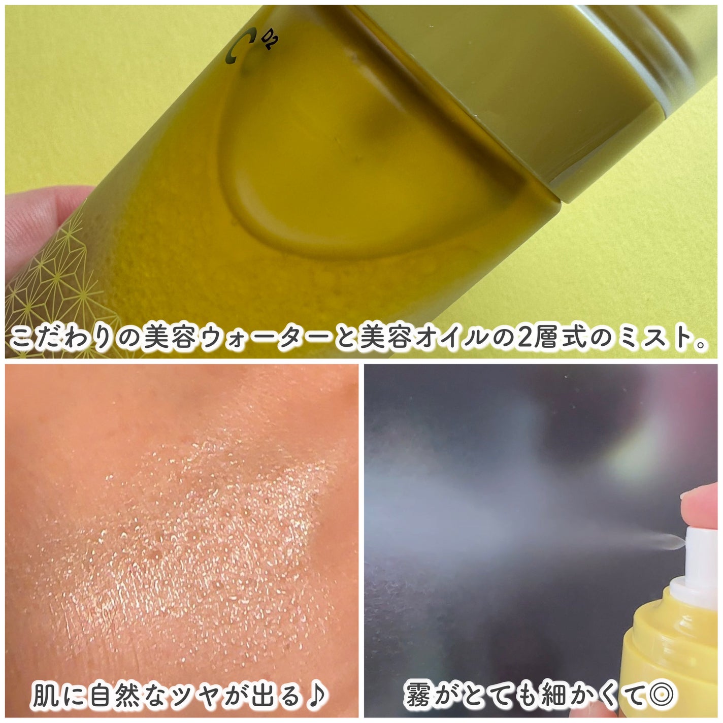 ビタペアCセラムミスト/ネイチャーリパブリック/ミスト状化粧水を使ったクチコミ(3枚目)