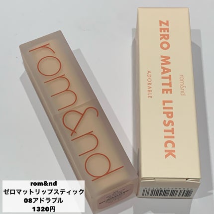 ゼロマットリップスティック/rom&nd/口紅を使ったクチコミ(7枚目)