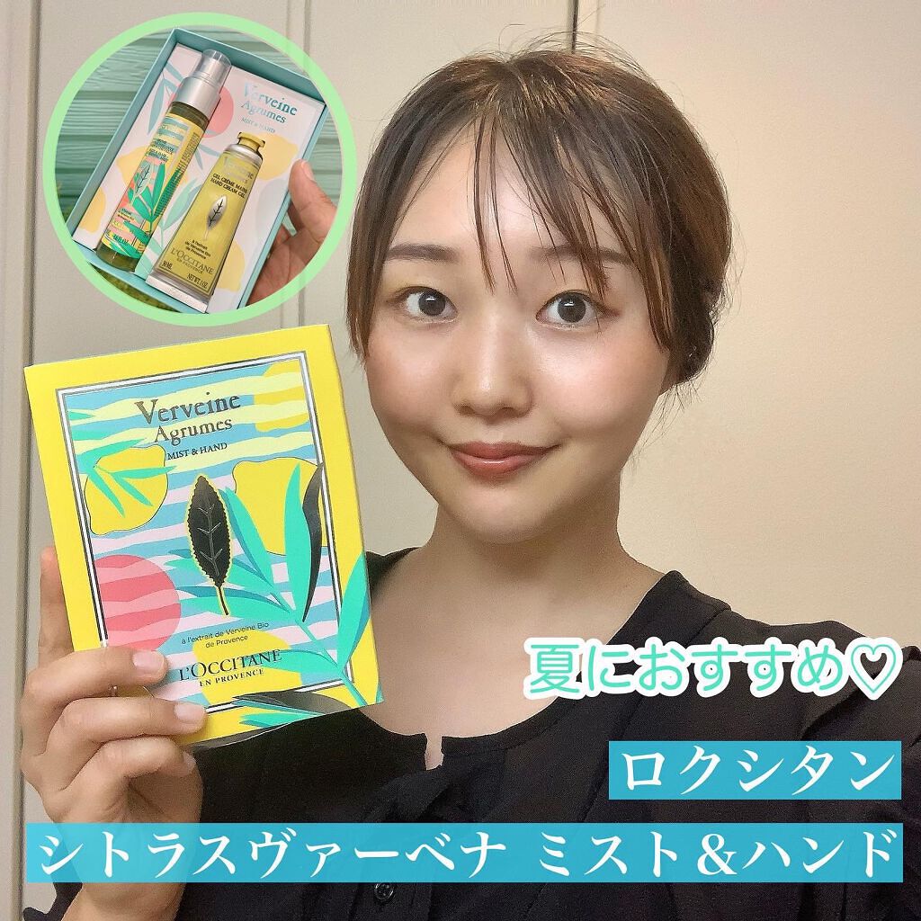 シトラスヴァーベナ アイスハンドクリーム/L'OCCITANE/ハンドクリームを使ったクチコミ（1枚目）