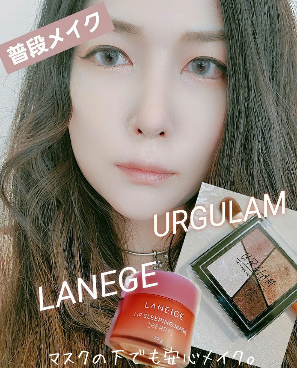 リップスリーピングマスク/LANEIGE/リップバームを使ったクチコミ（1枚目）