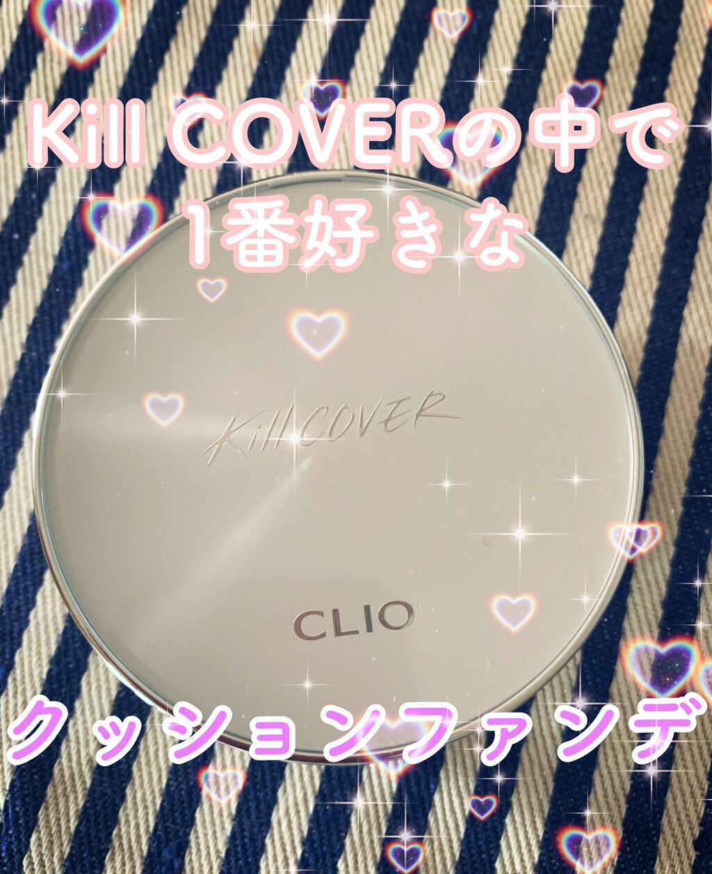 キル カバー カーミング クッション/CLIO/クッションファンデーションを使ったクチコミ(1枚目)