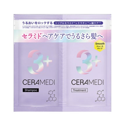 トライアルパウチ