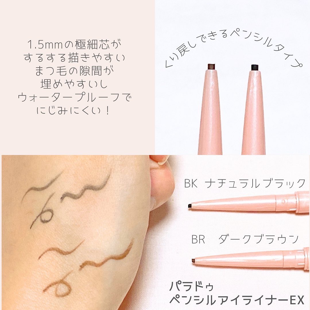ペンシルアイライナーex/パラドゥ/ペンシルアイライナーを使ったクチコミ（2枚目）