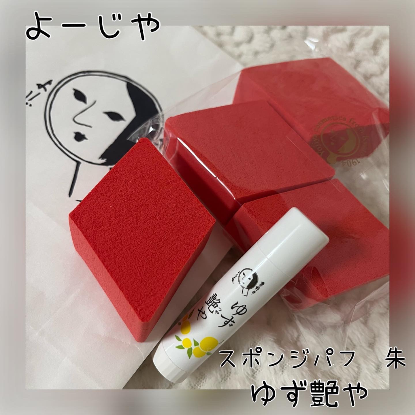 ちゃんぶぅ　投稿ある方フォロバ💕ちょっと遅くなるけどのクチコミ「購入したし…とりあえず写真撮ってるし記念に投稿するか…と投稿するためにちろっと調べたらタメにな.....」（1枚目）