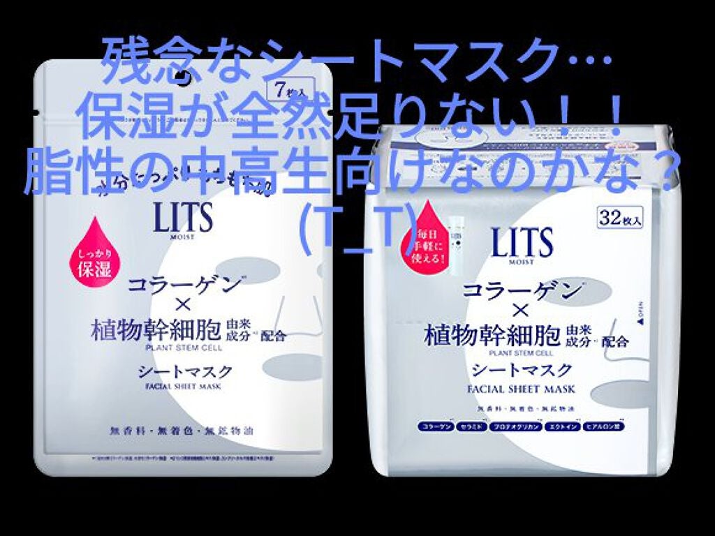 モイスト パーフェクトリッチマスク/リッツ/シートマスク・パックを使ったクチコミ(1枚目)