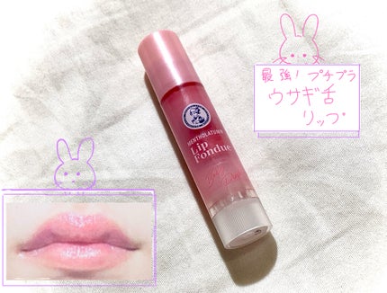 メンソレータム リップフォンデュ/メンソレータム/リップバームを使ったクチコミ(1枚目)