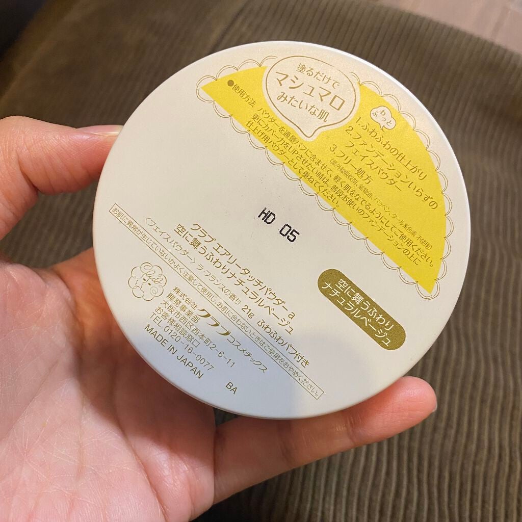 エアリータッチパウダー/クラブ/プレストパウダーを使ったクチコミ(2枚目)