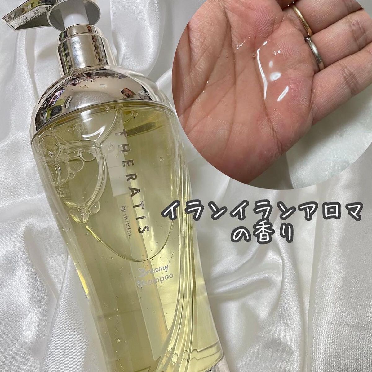 ドリーミー モイスト シャンプー/ヘアトリートメント/THERATIS/市販シャンプーを使ったクチコミ(1枚目)