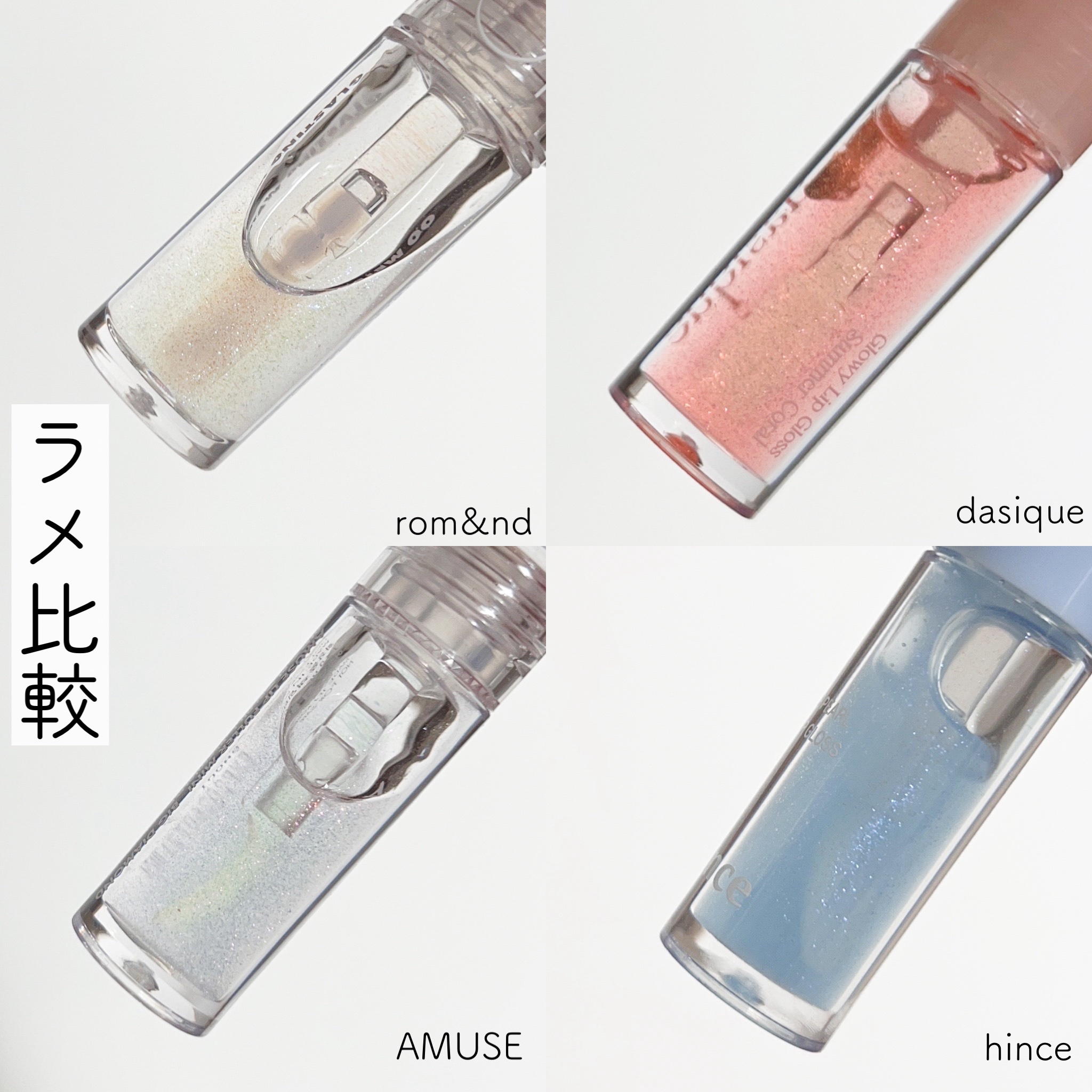 ブルーパールウォーターグロス/hince/リップグロスを使ったクチコミ（3枚目）