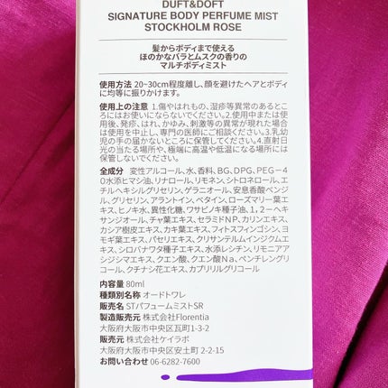ボディパフュームミスト ドゥブラン/DUFT&DOFT/香水(レディース)を使ったクチコミ(6枚目)