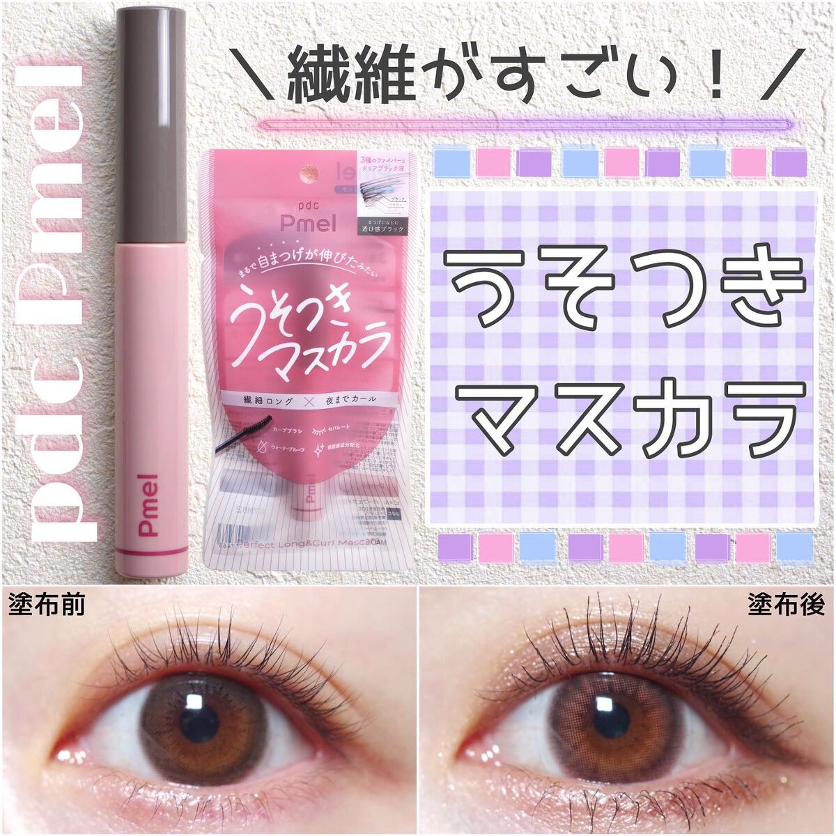 MIHO@アイメイクの人 on LIPS 「.美容系TikTokerありちゃんがアドバイザー✨ピメルパーフ..」(1枚目)