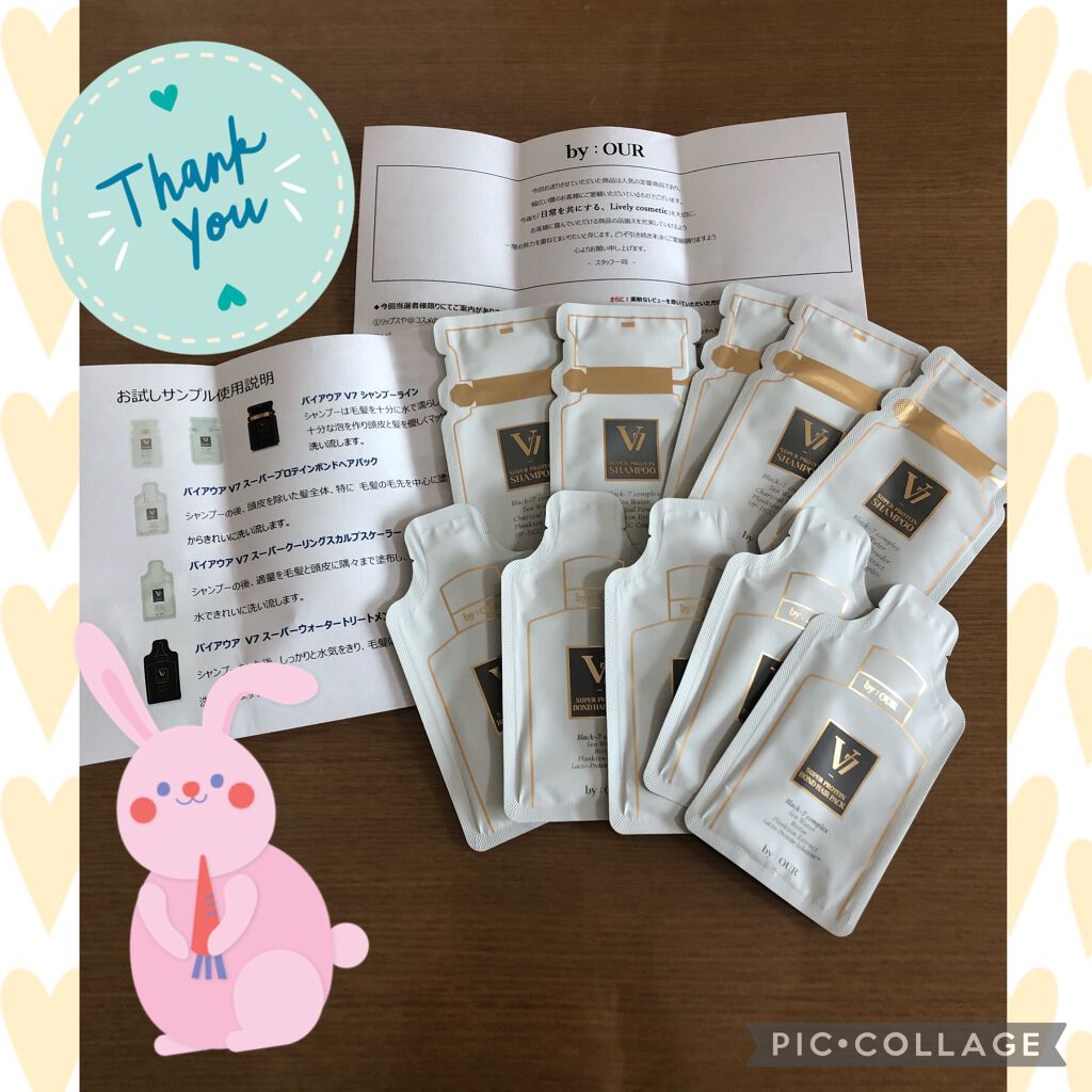 V7 スーパープロテイン シャンプー/by : OUR/サロンシャンプーを使ったクチコミ（1枚目）