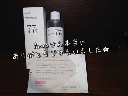 ドクダミ 77 スージングトナー/Anua/化粧水を使ったクチコミ(6枚目)