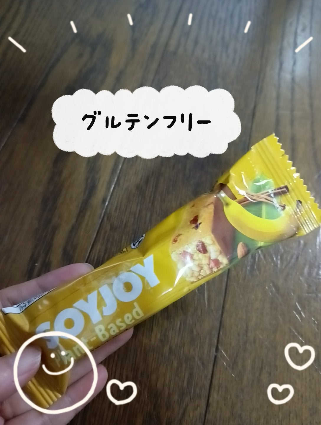 SOYJOY プラントベース/ソイジョイ/バランス栄養食を使ったクチコミ(1枚目)