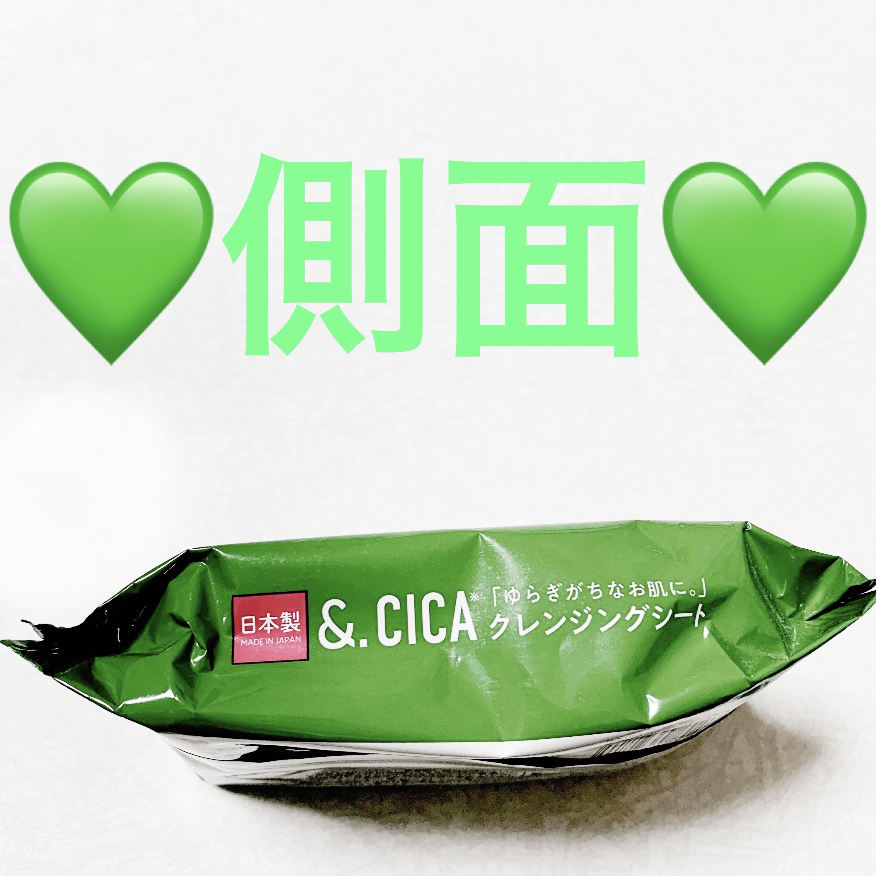 クレンジングシートC/セリア/クレンジングシートを使ったクチコミ（3枚目）