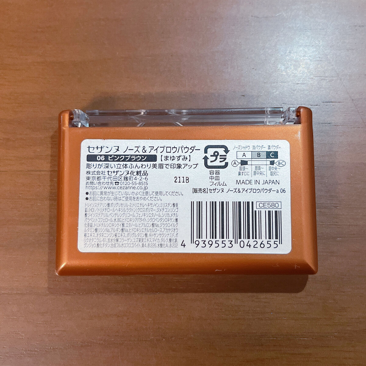 ダブルエンドアイブロウブラシ スマッジタイプ/ロージーローザ/メイクブラシを使ったクチコミ（3枚目）
