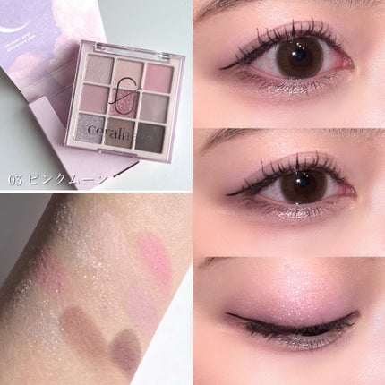 ムードブレンディングシャドウパレット/Coralhaze/アイシャドウパレットを使ったクチコミ(8枚目)