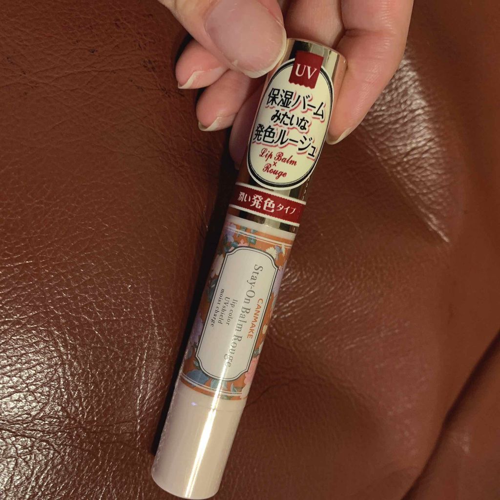 ステイオンバームルージュ/キャンメイク/口紅を使ったクチコミ(1枚目)
