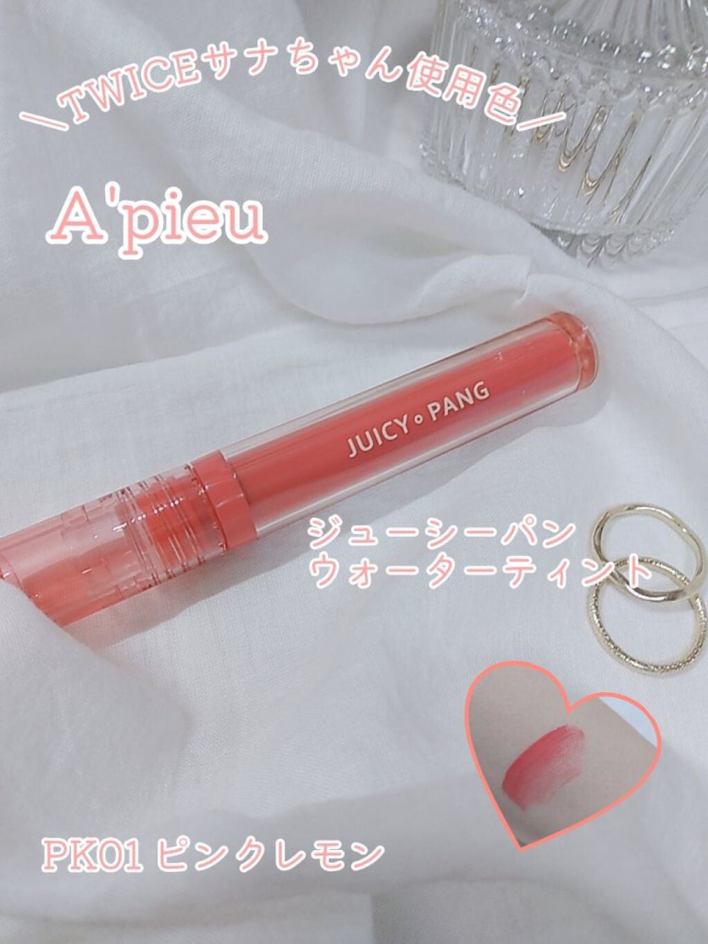 アピュー ジューシーパン ウォーターティント/A’pieu/リップティントを使ったクチコミ(1枚目)