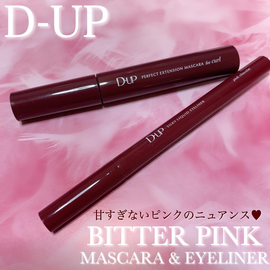パーフェクトエクステンション マスカラ for カール/D-UP/マスカラを使ったクチコミ（1枚目）