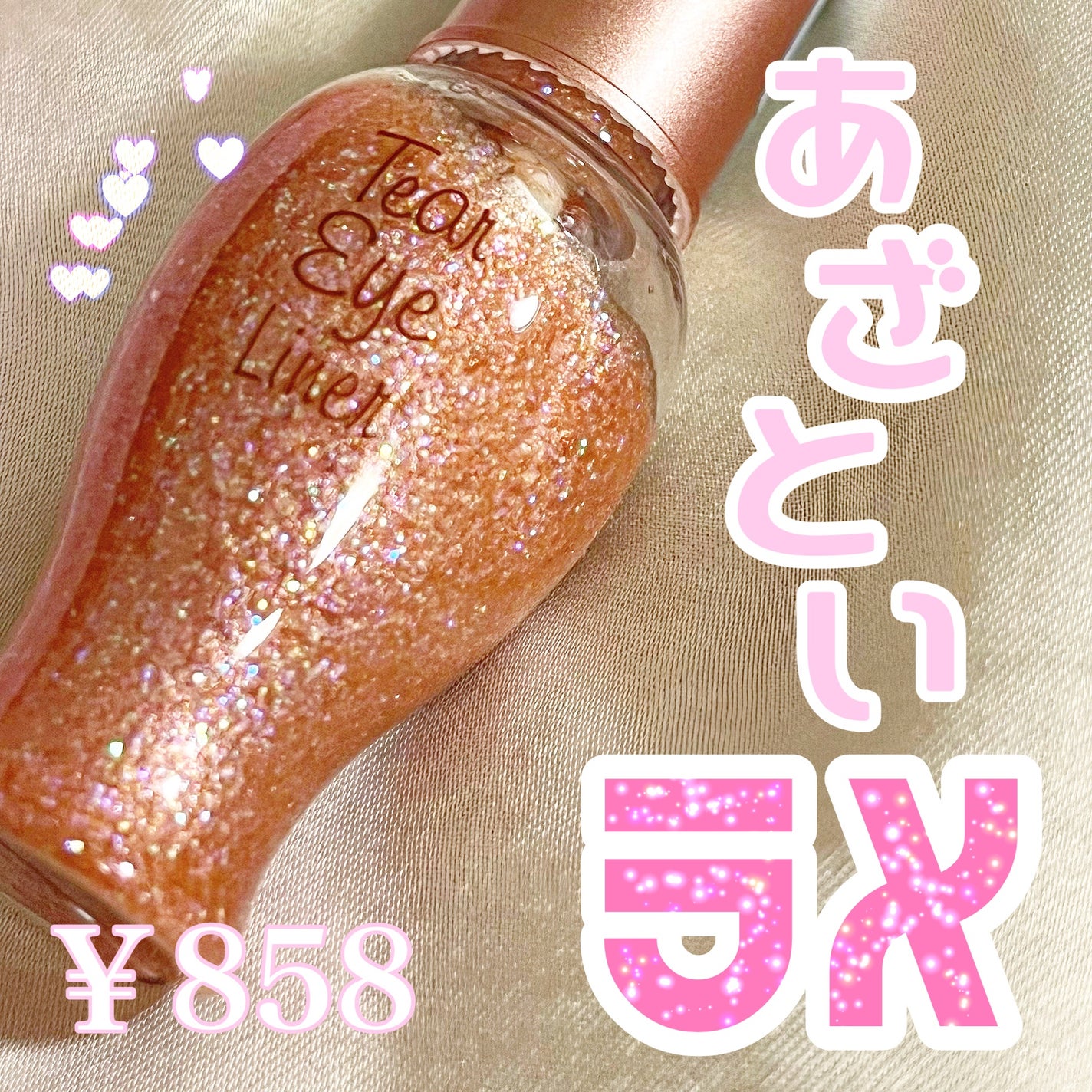 ティアー アイライナー/ETUDE/リキッドアイライナーを使ったクチコミ(1枚目)