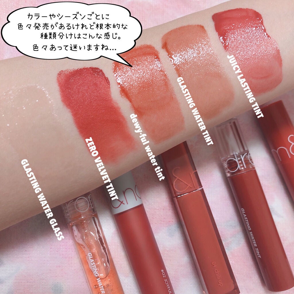 ジューシーラスティングティント/rom&nd/リップティントを使ったクチコミ(9枚目)