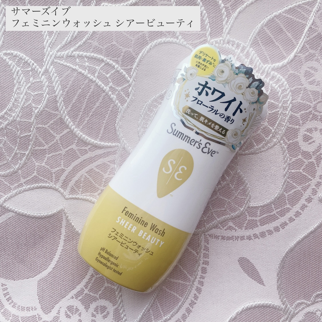 フェミニンウォッシュ フレグランスフリー/Summer's Eve(サマーズイブ)/デリケートゾーンケアを使ったクチコミ（2枚目）