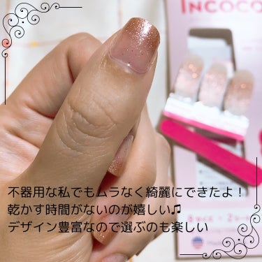 INCOCO インココ  マニキュアシート/インココ/ネイルシールを使ったクチコミ（3枚目）