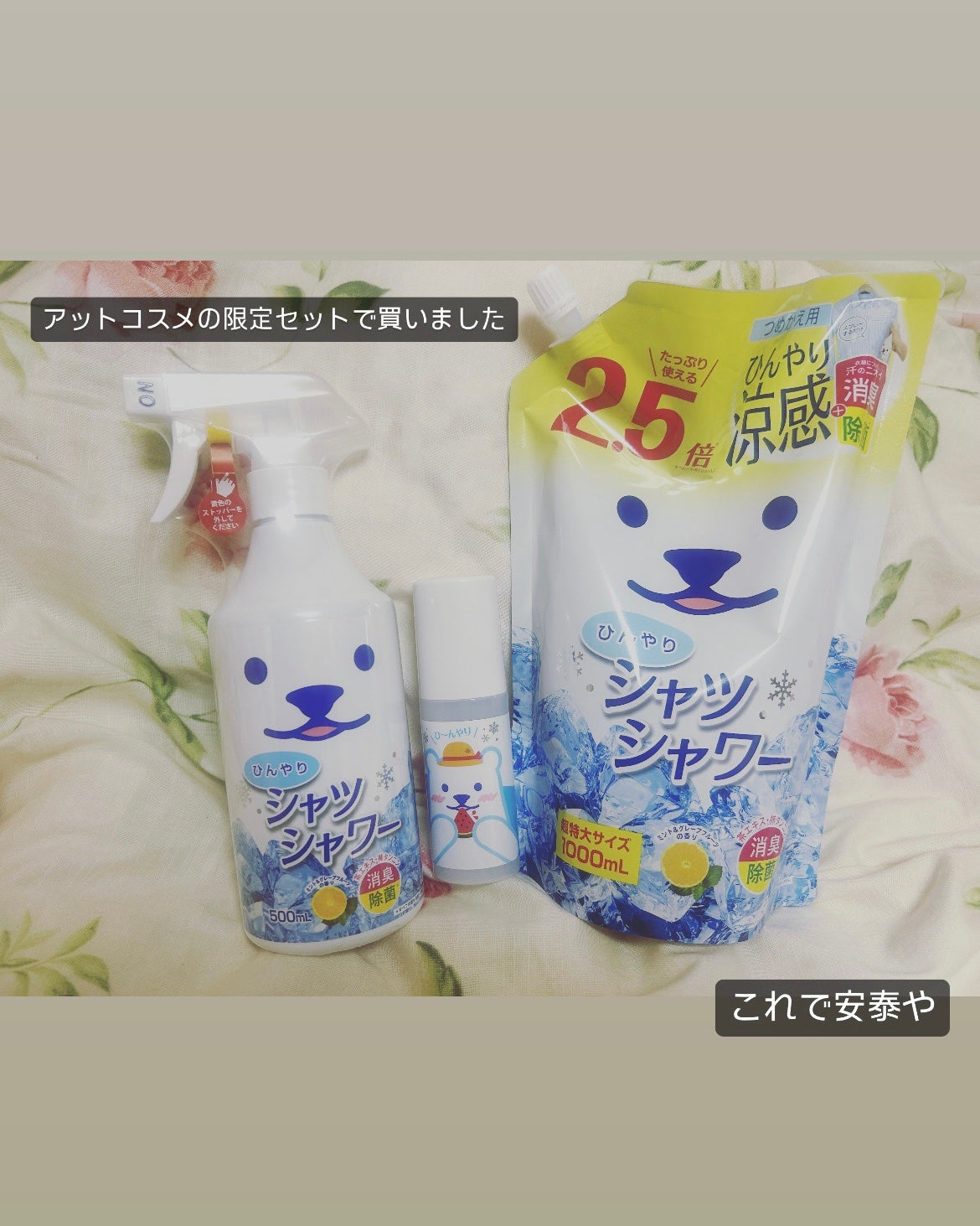 ひんやりシャツシャワー 無香料/ときわ商会/その他を使ったクチコミ(3枚目)