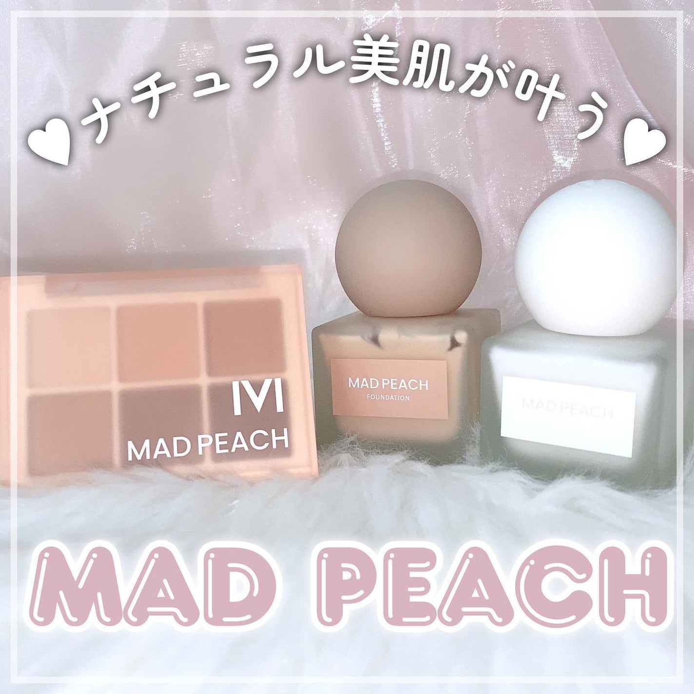 グローフィルタープライマー/MAD PEACH/化粧下地を使ったクチコミ(1枚目)