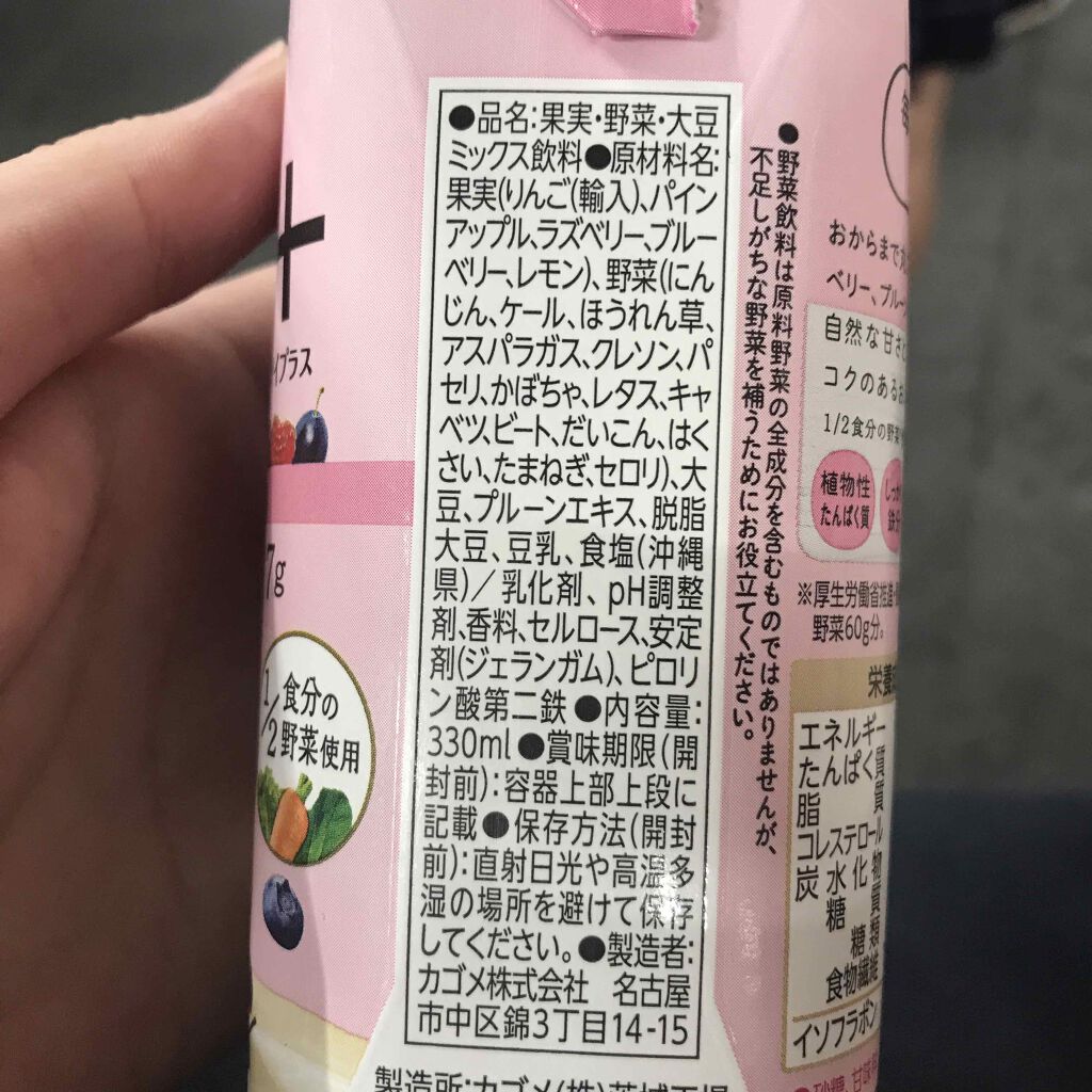 Soy +/カゴメ/豆乳飲料を使ったクチコミ（2枚目）