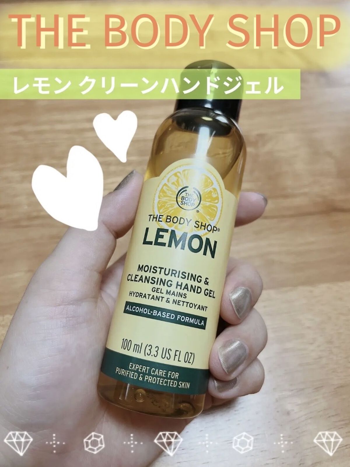 ザボディショップ　レモン　400ml×2 新品 試してみたレモンハンドウォッシュ THE BODY SHOPのリアルな口コミ