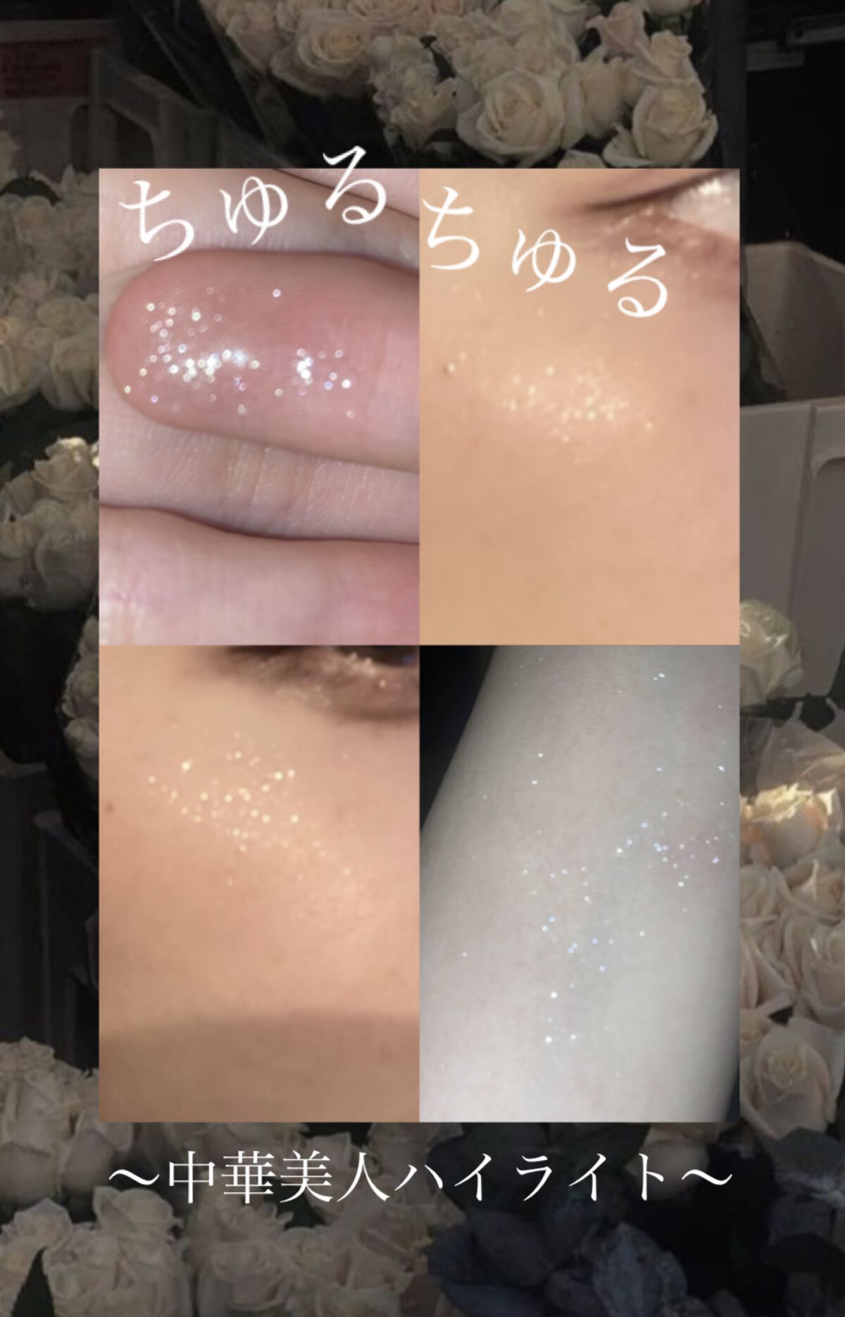 スターダストダイヤモンドハイライトパウダー/PERFECT DIARY/パウダーハイライトを使ったクチコミ（1枚目）