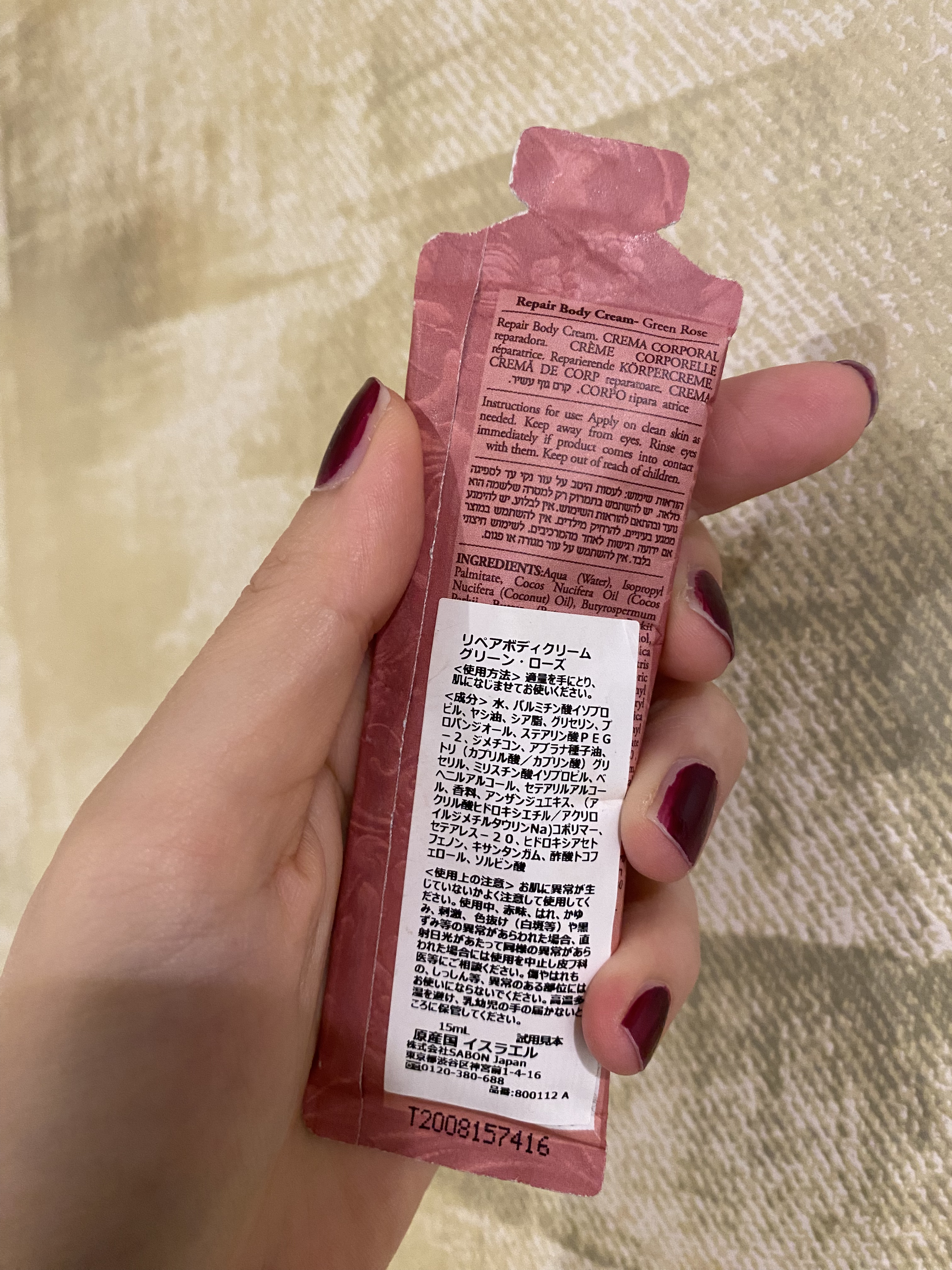 リペアボディクリーム/SABON/ボディクリームを使ったクチコミ（2枚目）