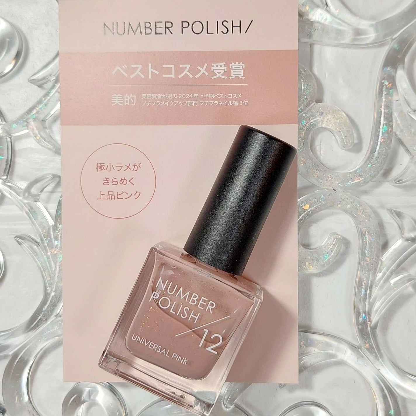 NUMBER POLISH /D-UP/マニキュアを使ったクチコミ(5枚目)