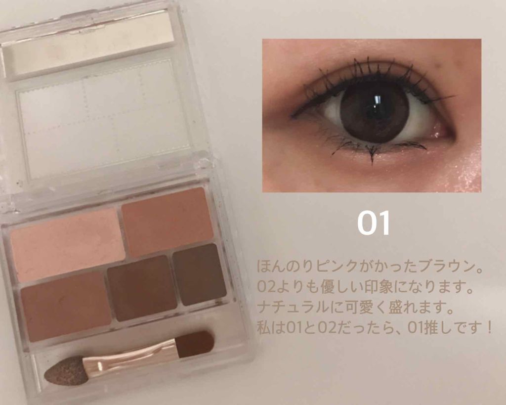 パーフェクトマルチアイズ/キャンメイク/アイシャドウパレットを使ったクチコミ(2枚目)