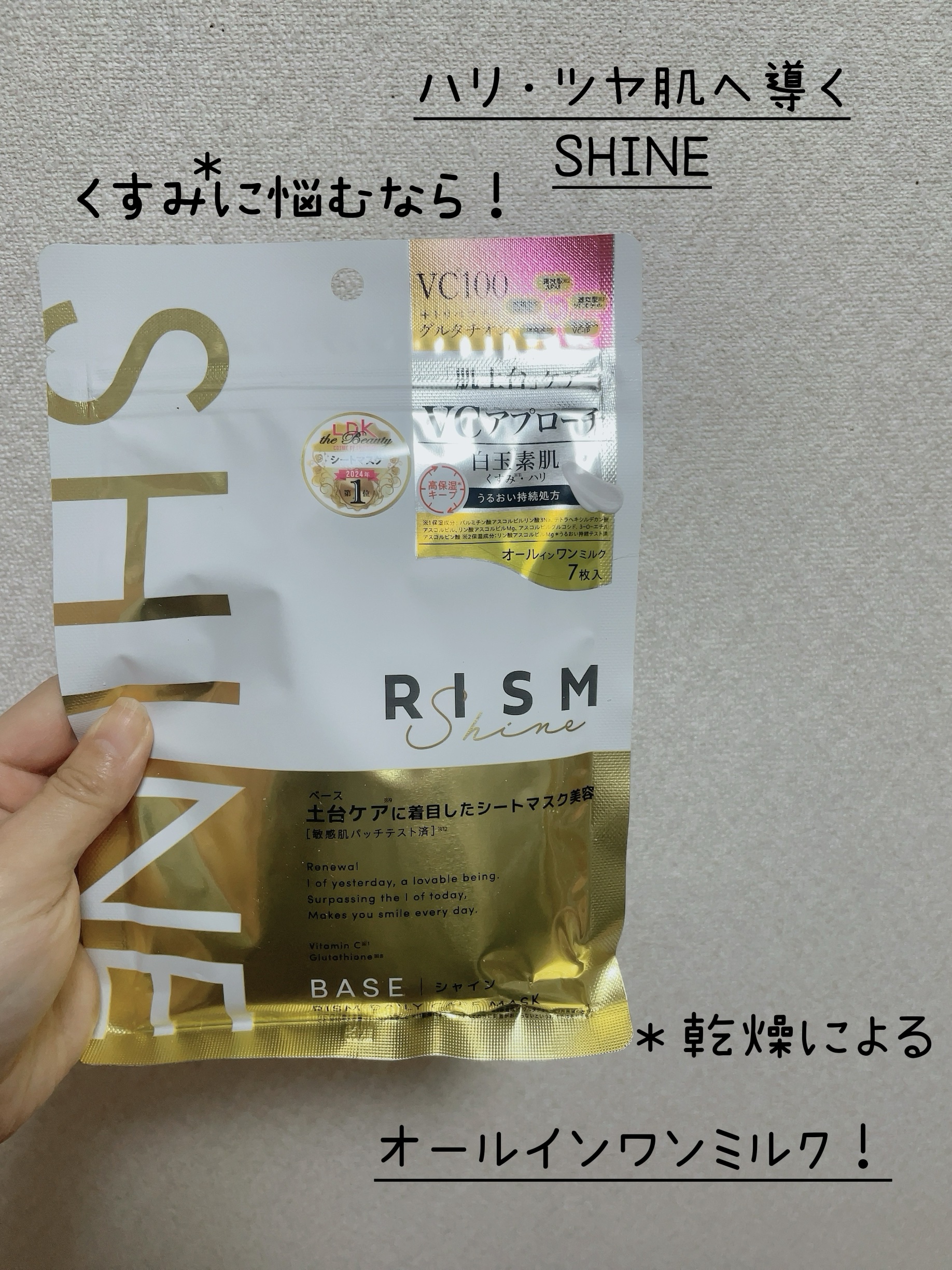 リズム べース デイリーケアマスク（ブラック）/RISM/シートマスク・パックを使ったクチコミ（2枚目）