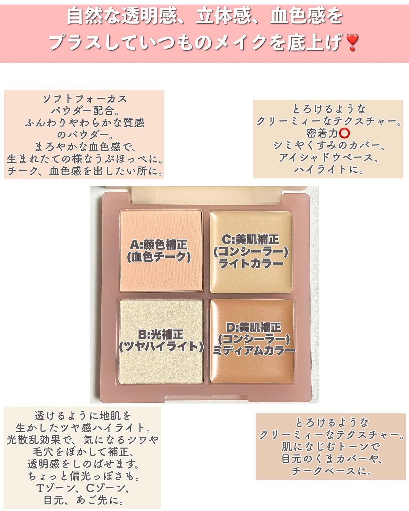 レイヤリングフェイスパレット/#CLOSET/パレットコンシーラーを使ったクチコミ(3枚目)