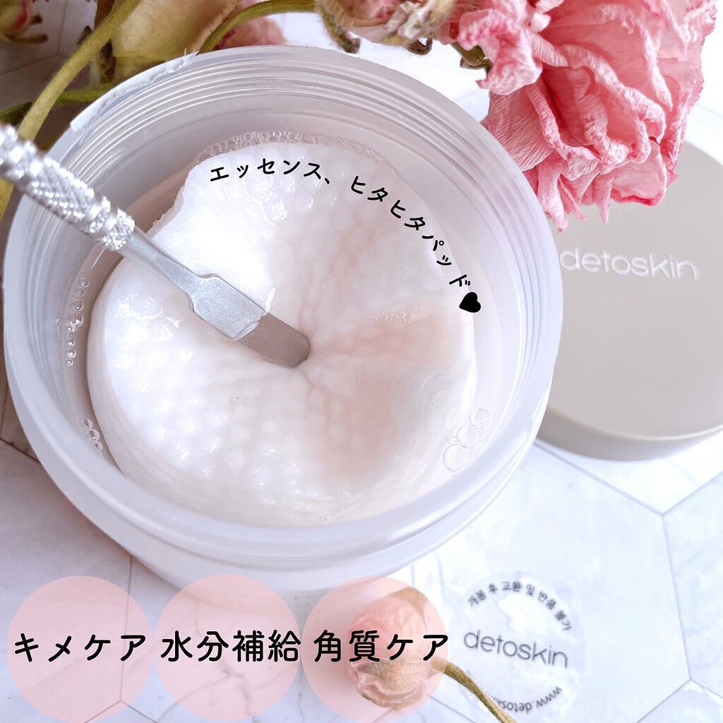 ROSEHIP PEEL & MOISTURE PAD/DETOSKIN/その他スキンケアを使ったクチコミ（3枚目）