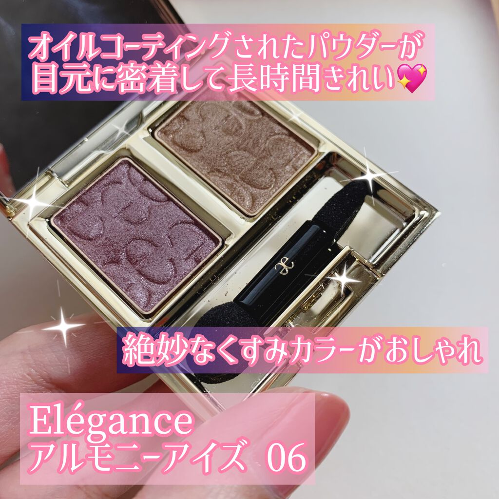 エレガンス アルモニーアイズ/Elégance/アイシャドウパレットを使ったクチコミ(2枚目)