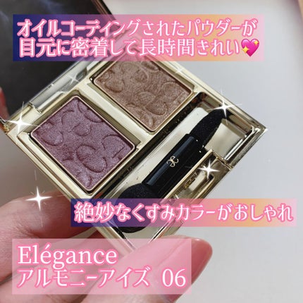 エレガンス アルモニーアイズ 06/Elégance/アイシャドウパレットを使ったクチコミ(2枚目)