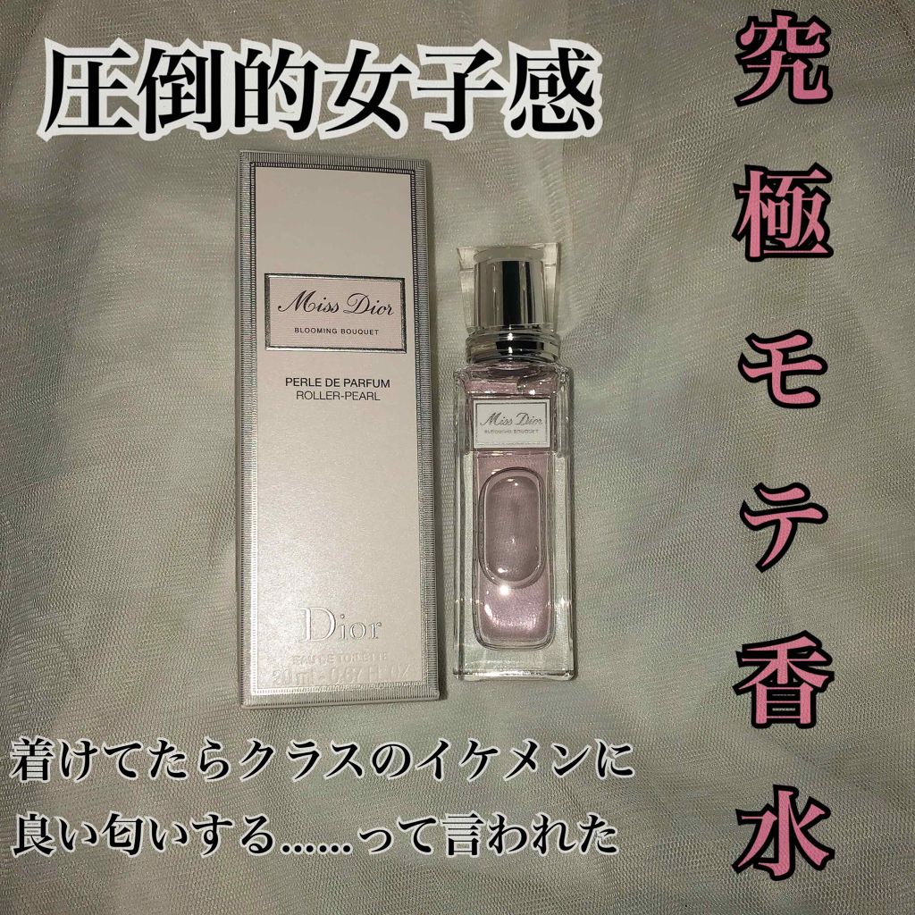 ミス ディオール ブルーミング ブーケ ローラー パール/Dior/香水(レディース)を使ったクチコミ(1枚目)