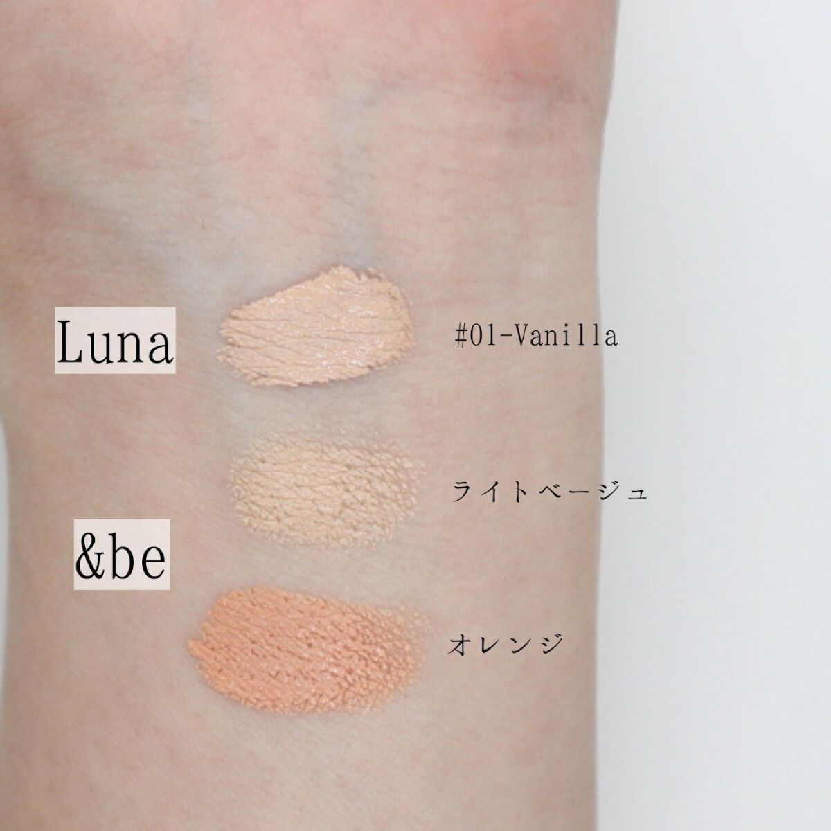 ロングラスティングチップコンシーラー/LUNA/リキッドコンシーラーを使ったクチコミ（2枚目）