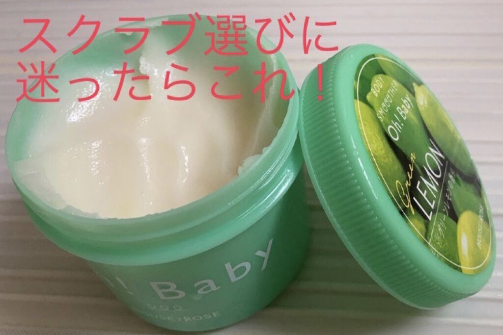 ジェリーローション GL (グリーンレモンの香り)/ハウス オブ ローゼ/ボディローションを使ったクチコミ（1枚目）