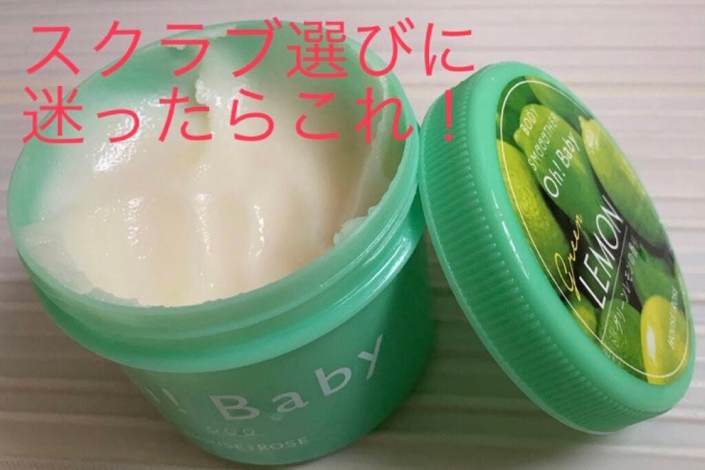 ボディ スムーザー /ハウス オブ ローゼ/ボディスクラブを使ったクチコミ(1枚目)