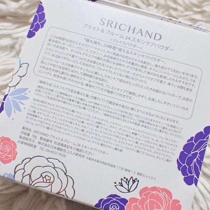 ブライト&ブルーム 24 スキンケアパウダー/SRICHAND/ルースパウダーを使ったクチコミ(2枚目)