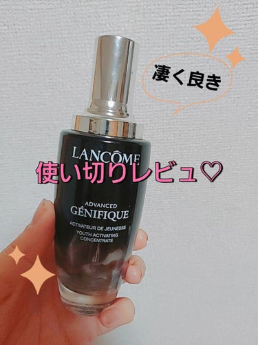 ジェニフィック アドバンスト N/LANCOME/美容液を使ったクチコミ（1枚目）