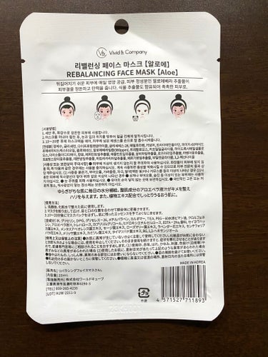 なお on LIPS 「DAISOの購入品😊一枚100円の韓国のマスク✨たくさん種類が..」（2枚目）